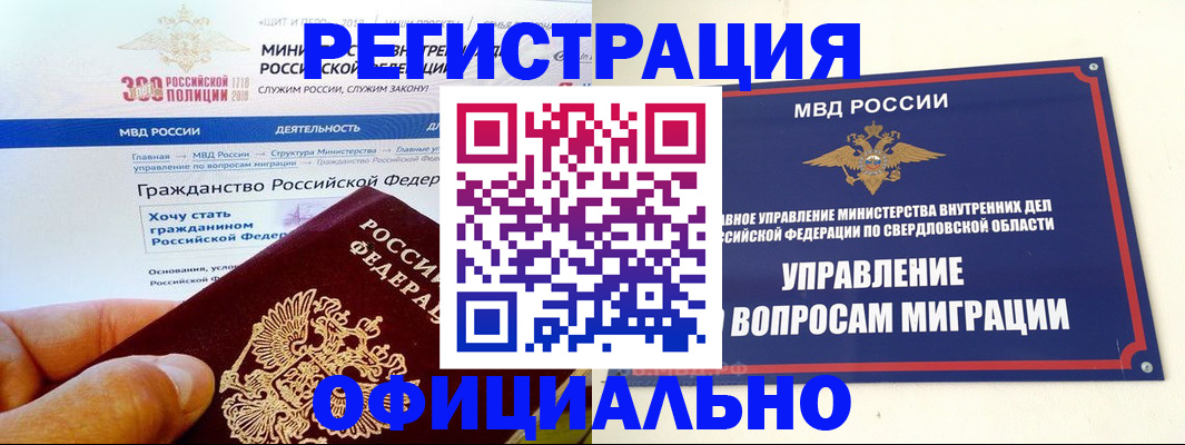 прописка законно в Дзержинске