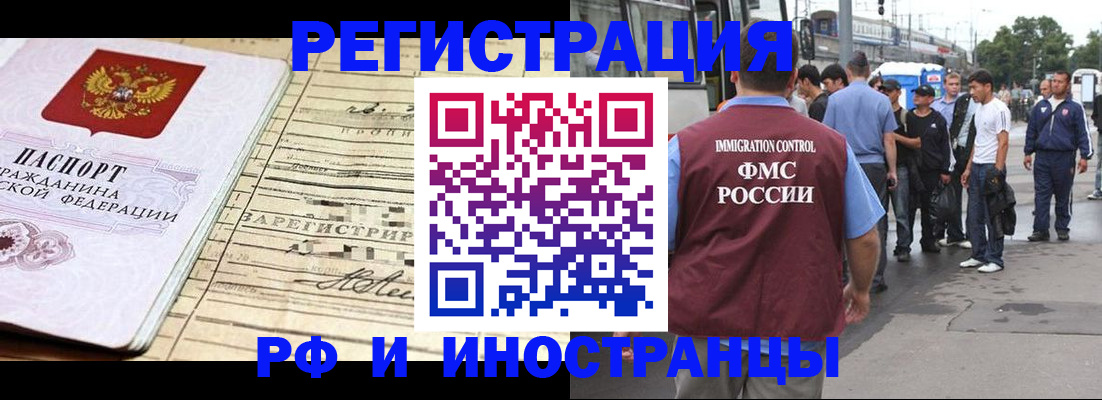 прописка для военкомата в Дзержинске